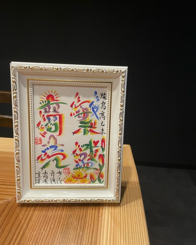【2024年営業日について】2023年も残り1ヶ月半となりました！いつも焼鳥髙しまにご来店下さりありがとうございます🙇‍♀️2024年の営業日についてですが、1月2日（火）からの営業となっております！まだまだ空席ございますので、お正月のお食事をお考えの方は是非ご連絡お待ちしております！宜しくお願い致します。尚、2023年は12月29日（金）までの営業となっております！焼鳥納めはもうできてますか？？😳